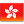Hong Kong flag